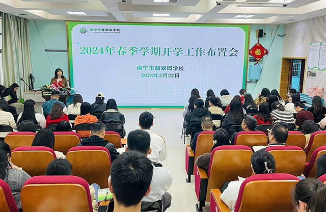 图1 全体教职工参加工作布置会.png