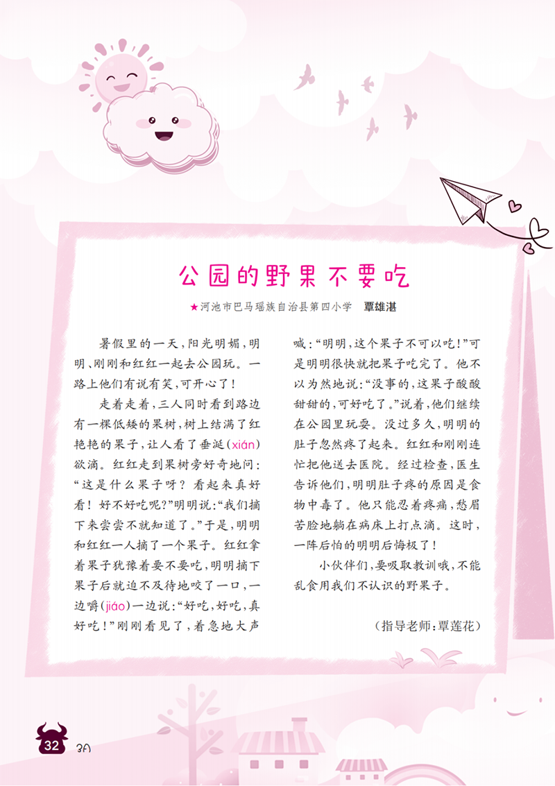 微信图片_20241105171705.png