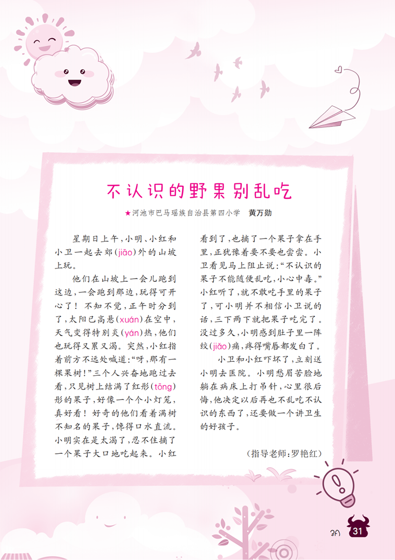 微信图片_20241105171701.png