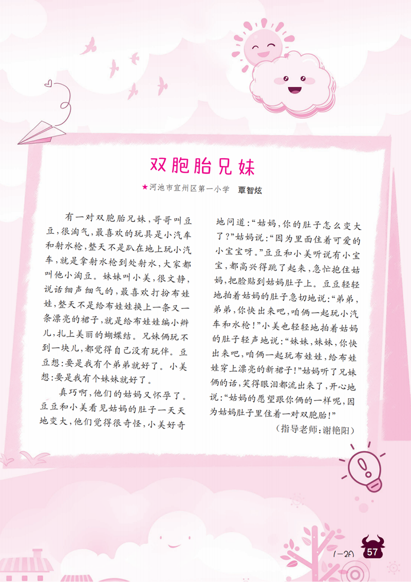 微信图片_20241112025237.png