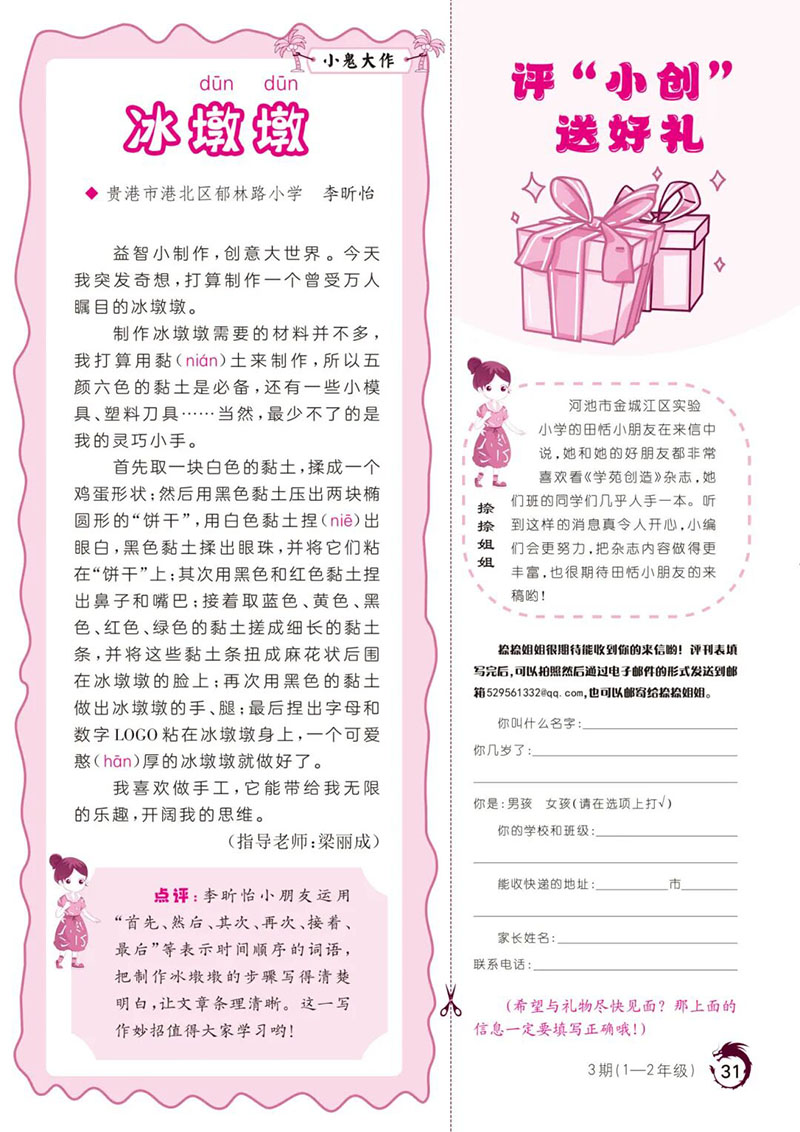 微信图片_2026-01-15_105805_414.jpg