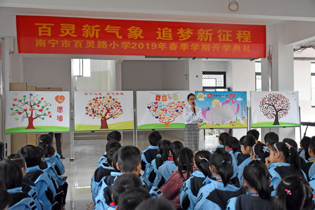 百灵新气象追梦新征程南宁市百灵路小学2019春学期开学典礼